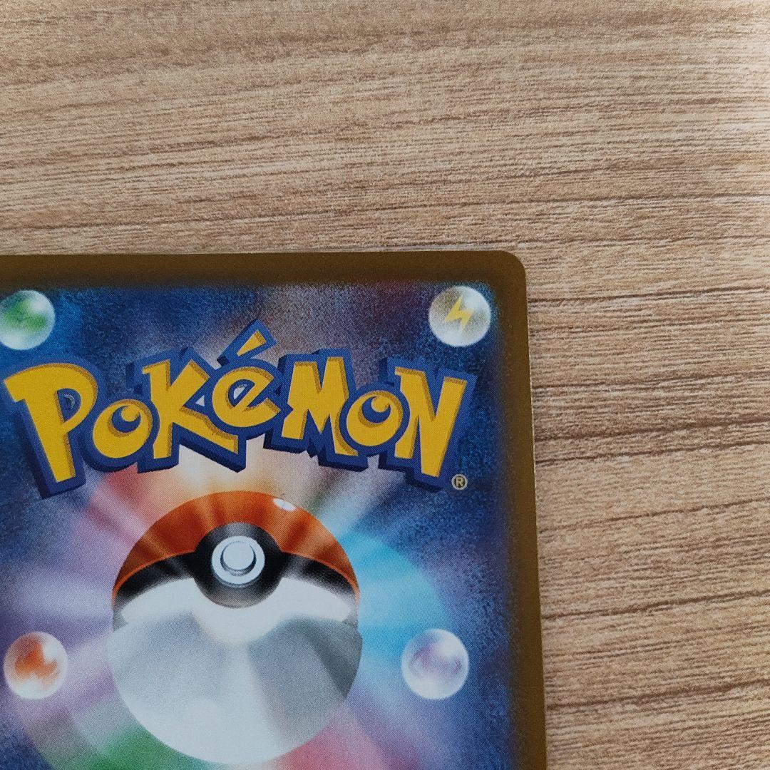 ポケモンカード　メガリザードンXex　SAR　インフェルノX