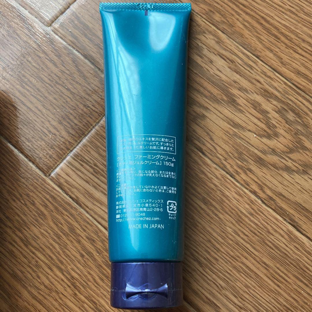 レジームデュオ　エステ　ファーミングクリーム付き