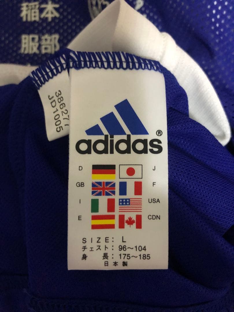adidas サッカー日本代表ユニフォーム 日韓ワールドカップ 限定版サイン入り