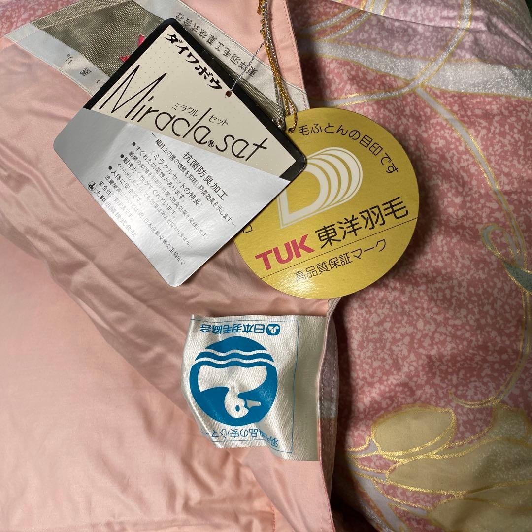 TUK東洋羽毛・肌掛け布団・シングル