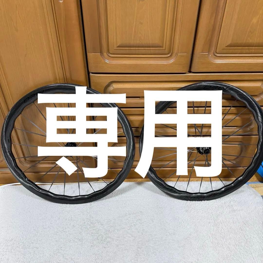 DRIVE HELIX 46D CS ホイール 前後セット