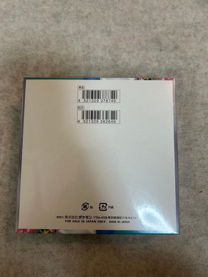 ポケモンカードゲーム スカーレット＆バイオレット 拡張パック バトルパートナーズ