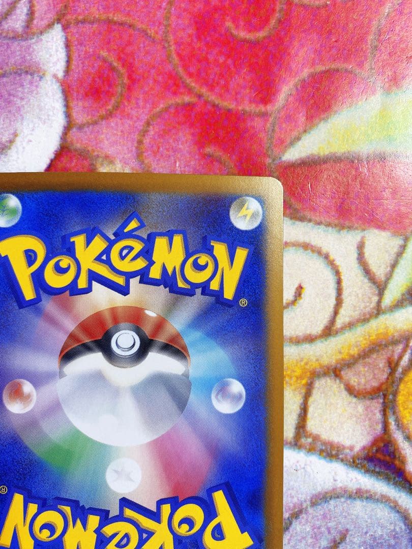 ナンジャモのハラバリーex SAR 125/100 　バトルパートナーズ