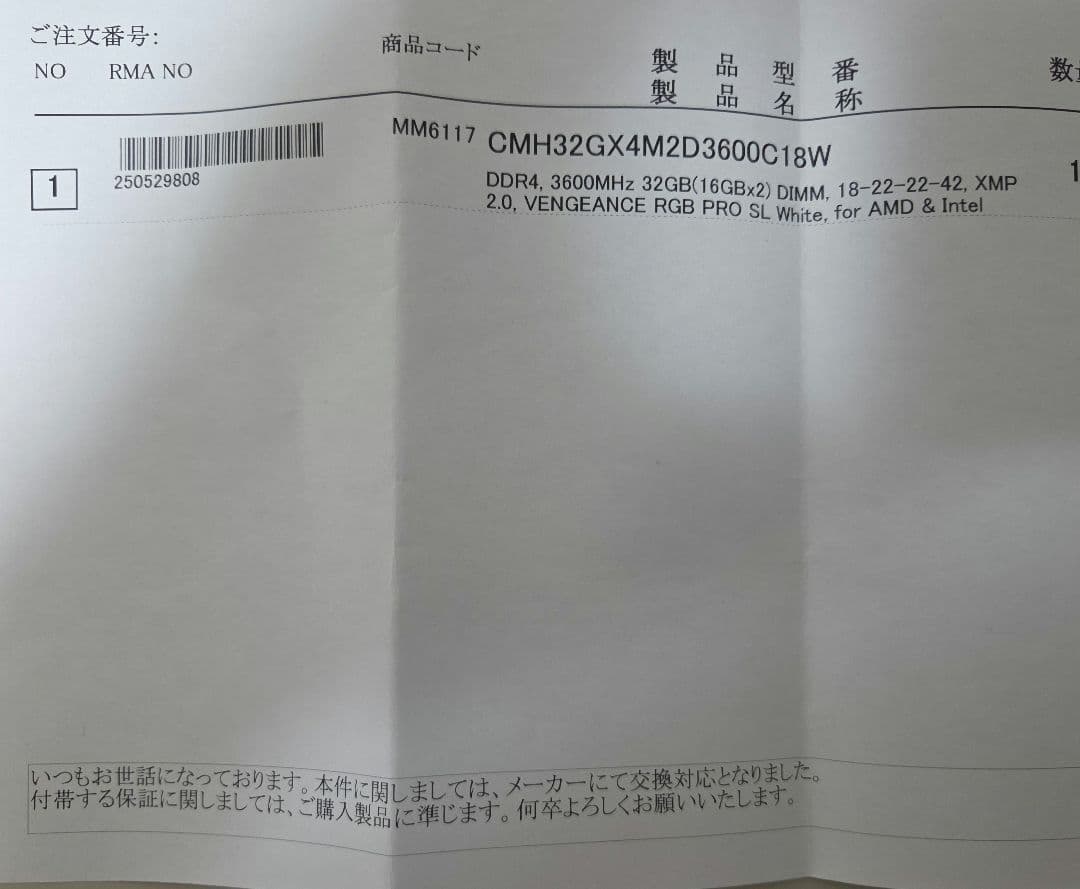 メモリー VENGEANCE RGB PRO SL 3600MHz 32GB(16x2)