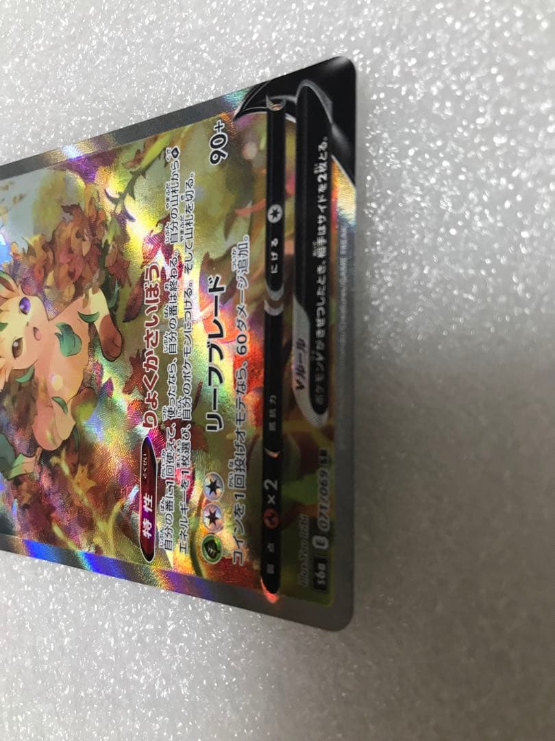 リーフィアV sa ポケモンカード