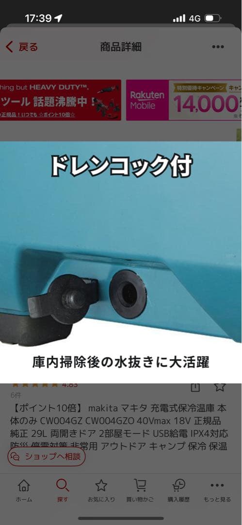 新品破格Makita CW004GZQ 冷温庫 40V マキタ