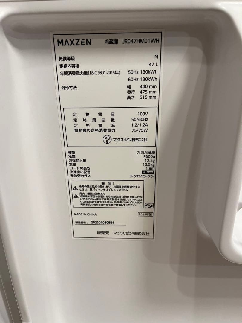 マクスゼン冷蔵庫　JR047HM01 WH