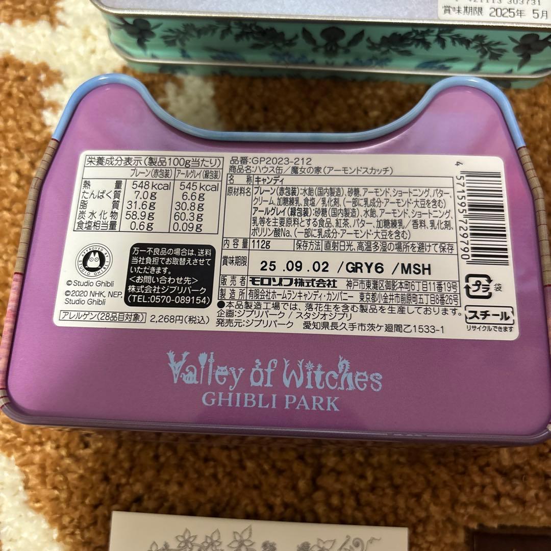 新品未開封　ジブリパーク　オリジナルクッキー　ハウス缶３点　12点おまけ　魔女