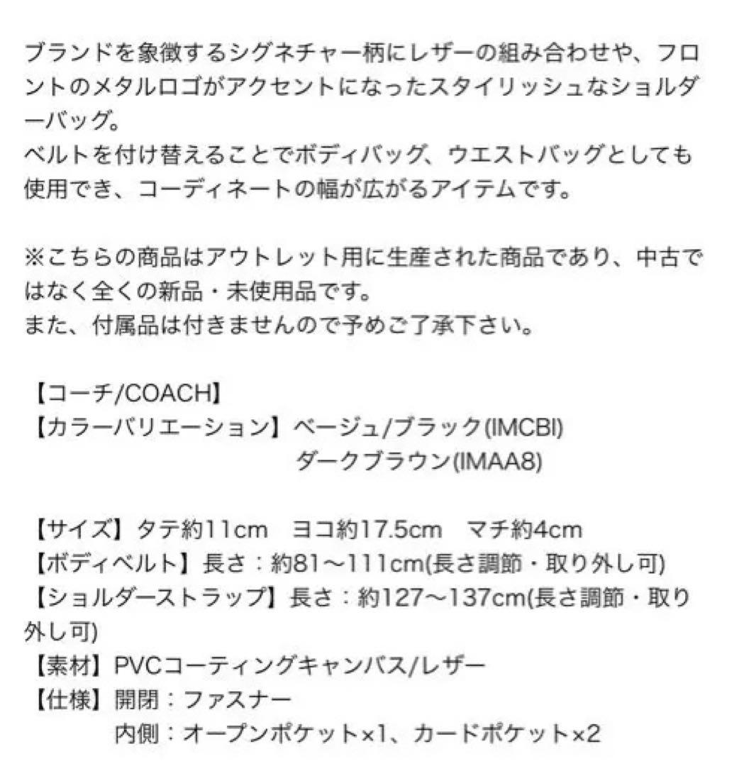 コーチ COACH ショルダーバッグ シグネチャーコンバーチブルベルトバッグ