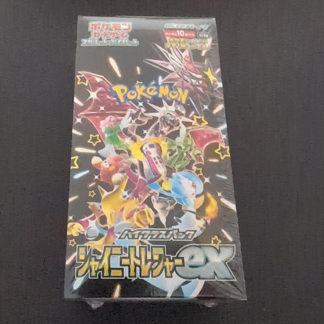ハイクラスパック　シャイニートレジャーex 　未開封品シュリンク付き