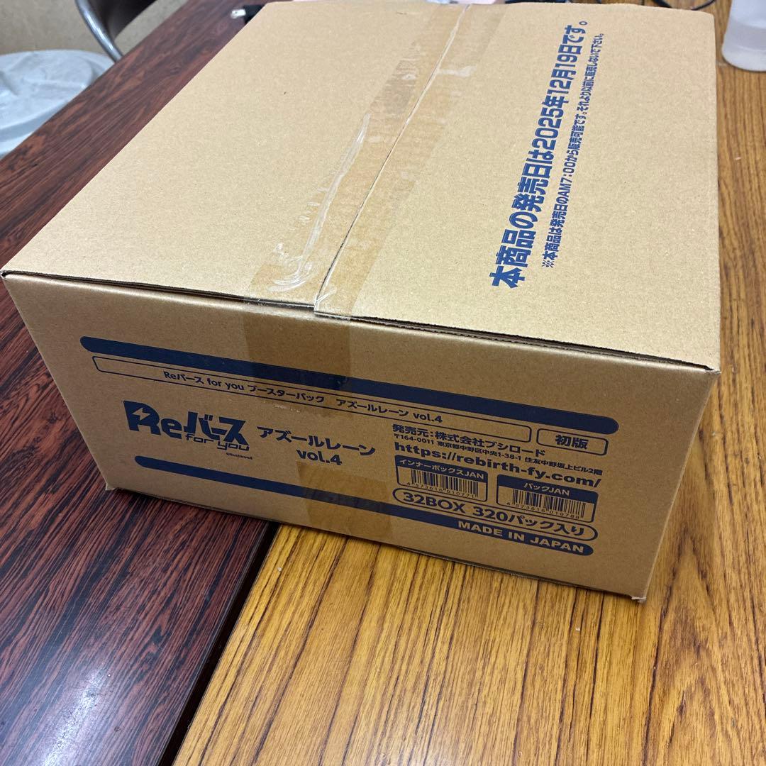 reバース　アズールレーンvol.4 カートン