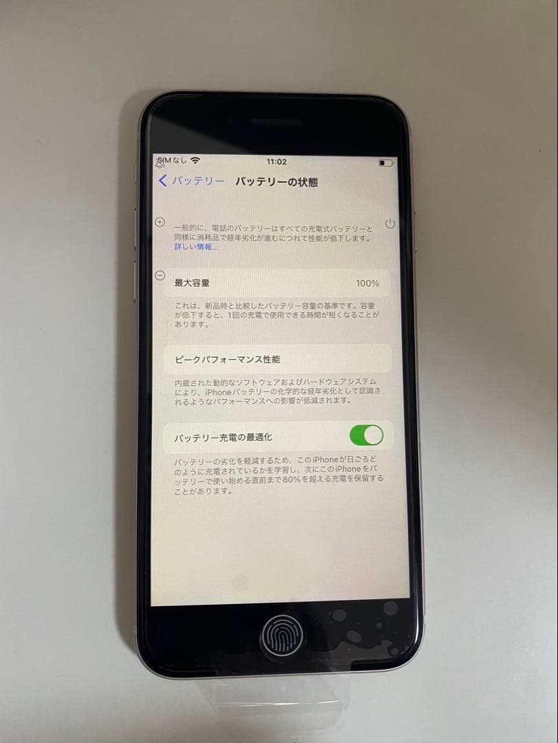 iPhone SE第3世代64GB/SIMフリー/スターライト/バッテリー100