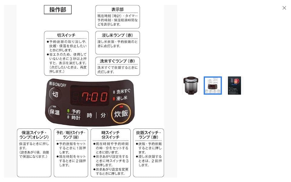 リンナイ ガス炊飯器 都市ガス用 0.5～3合 【RR-030VQT(DB)】