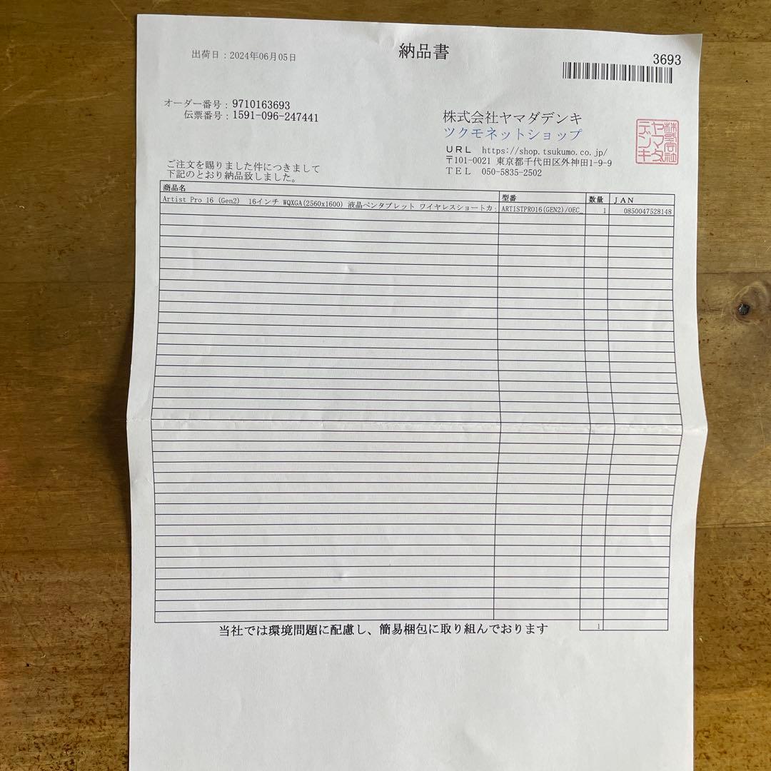 美品　XPPen Artist Pro 16 ( Gen2 ) 液タブ