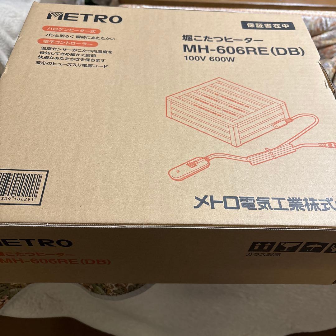 新品未使用品　METRO MH-606RE 堀こたつヒーター