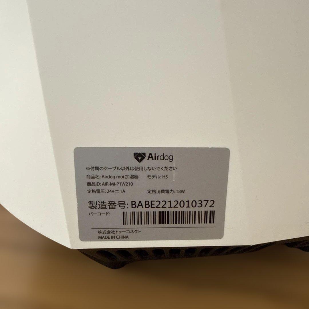 【ジャンク品】Airdog moi エアドッグ モイ 加湿器