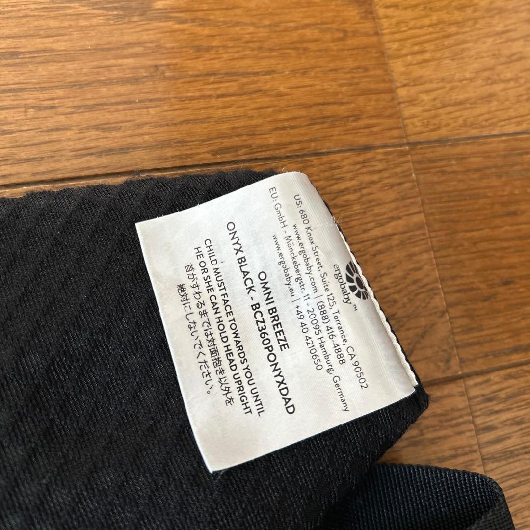 【エルゴベビー 】抱っこ紐 ブラック　オムニブリーズ