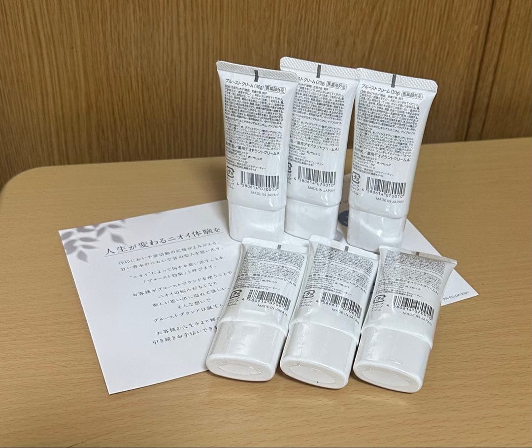 ◆新品未開封◆プルーストクリーム　6本セット