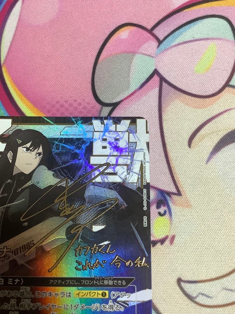 ユニオンアリーナ　怪獣8号 亜白ミナ　パラレル　星2