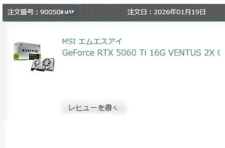 【使用1ヶ月未満】MSI GeForce RTX5060Ti 16GB ホワイト