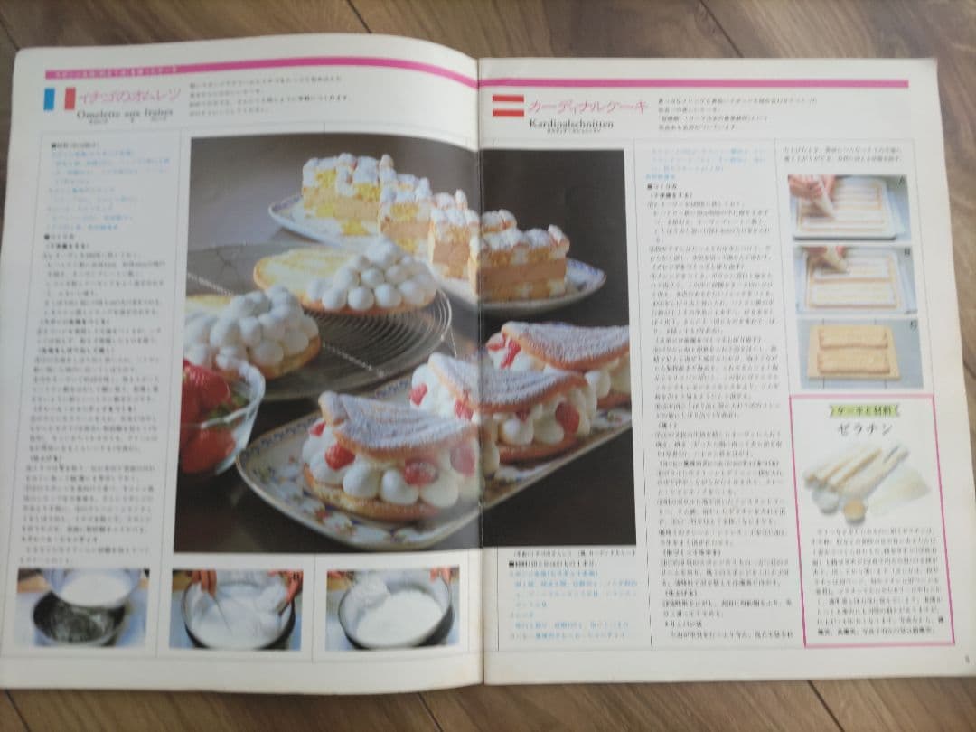 ◆週間 朝日百科◆　世界の食べ物