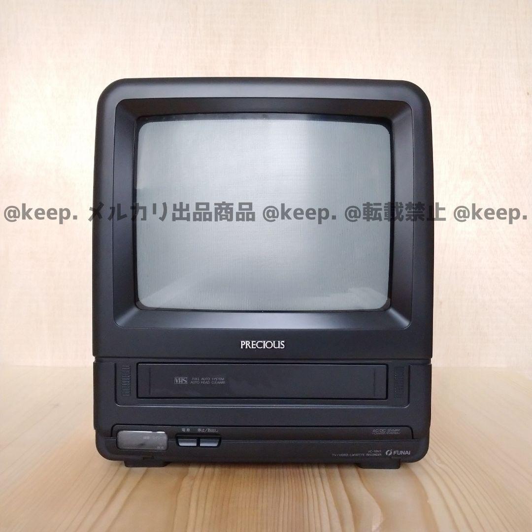 新品 FUNAI フナイ VCー10N1 テレビデオ ブラウン管 10インチ