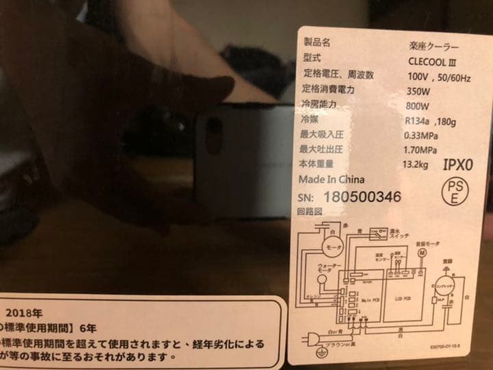 楽座クーラー　CLECOOL III スポットクーラー