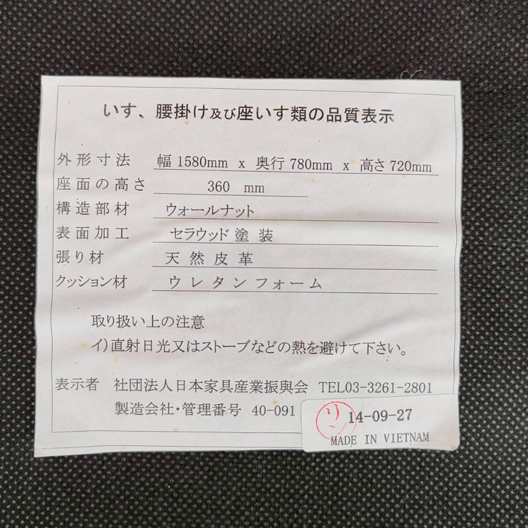 シギヤマ家具 ROSEMARY 本革ソファ ウォールナット 幅158