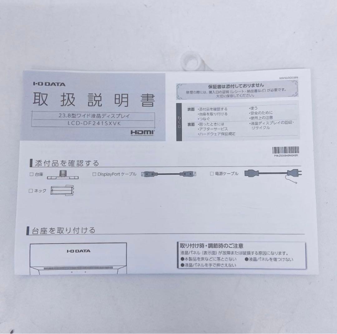 9DM14 【未使用】I-O DATA アイオーデータ ゲーミングモニター
