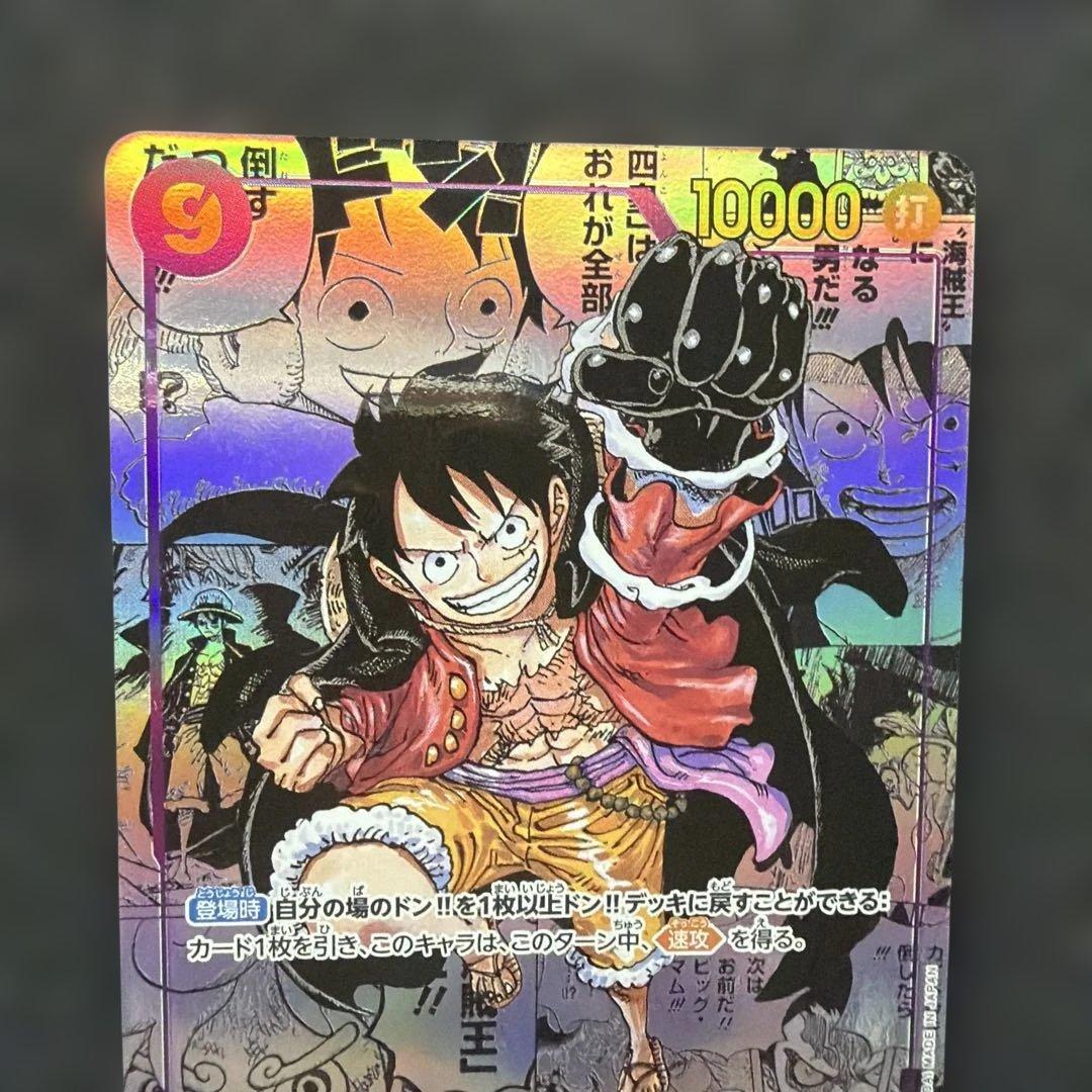 Sendico公式アカウント5専用 モンキー・D・ルフィ OP09-119