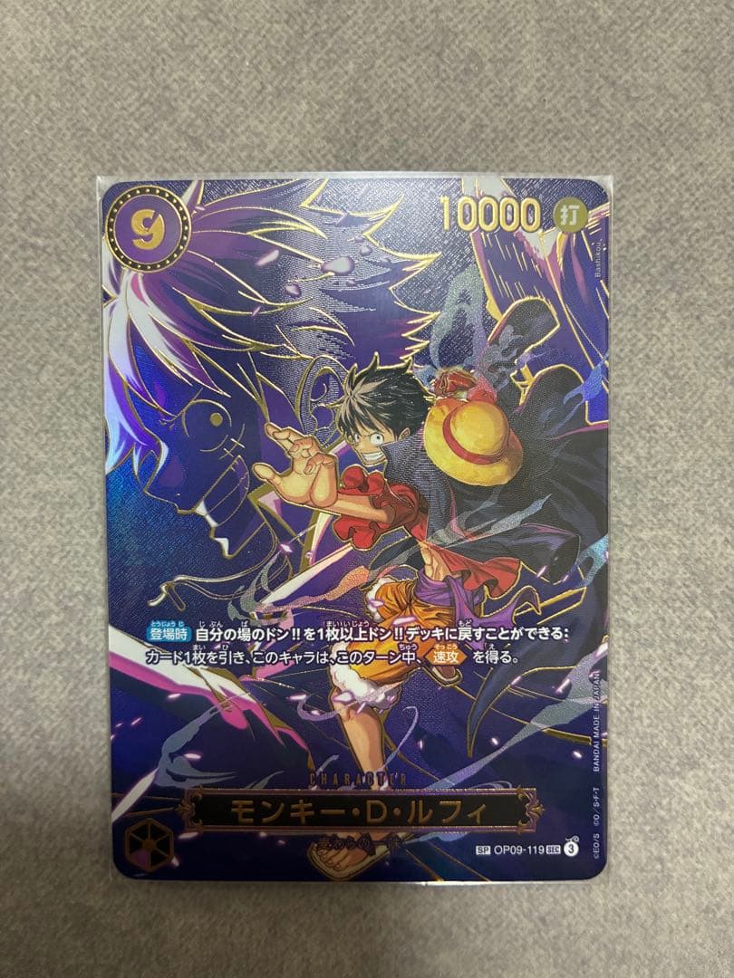 OP09-119 SP (スペシャルカード) SEC モンキー・D・ルフィ