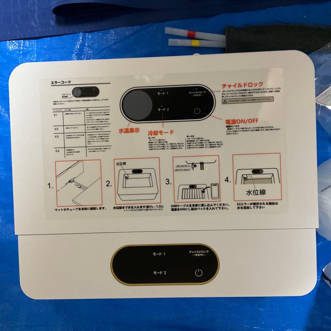 サンコー 水流快眠マット ひやっと寝 水冷マット　美品