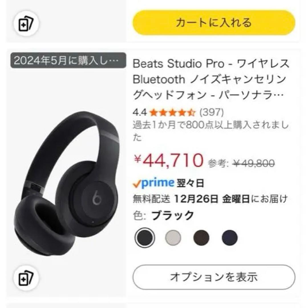 Beats Studio Pro ワイヤレスヘッドホン ブラック 値下げ可能