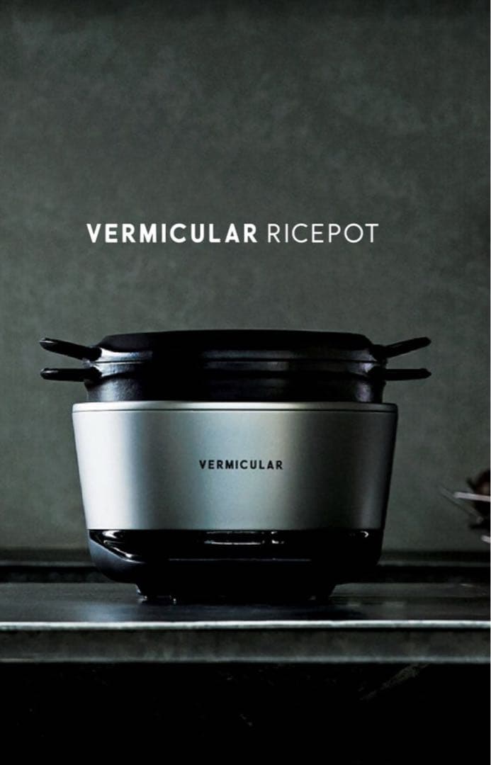 バーミキュラ ライスポットミニ（ソリッドシルバー）　※新品・未使用