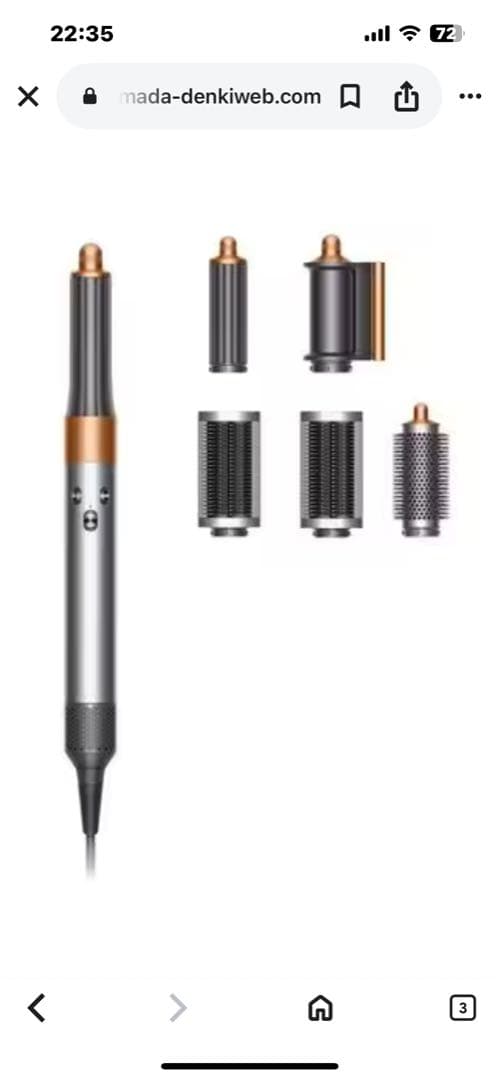 Dyson Airwrap Complete Long HS05 ダイソン