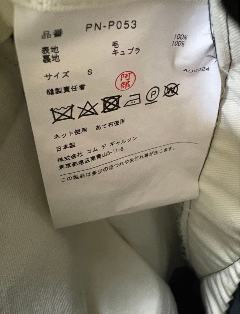 comme des garcons homme plus 24aw ショーツ