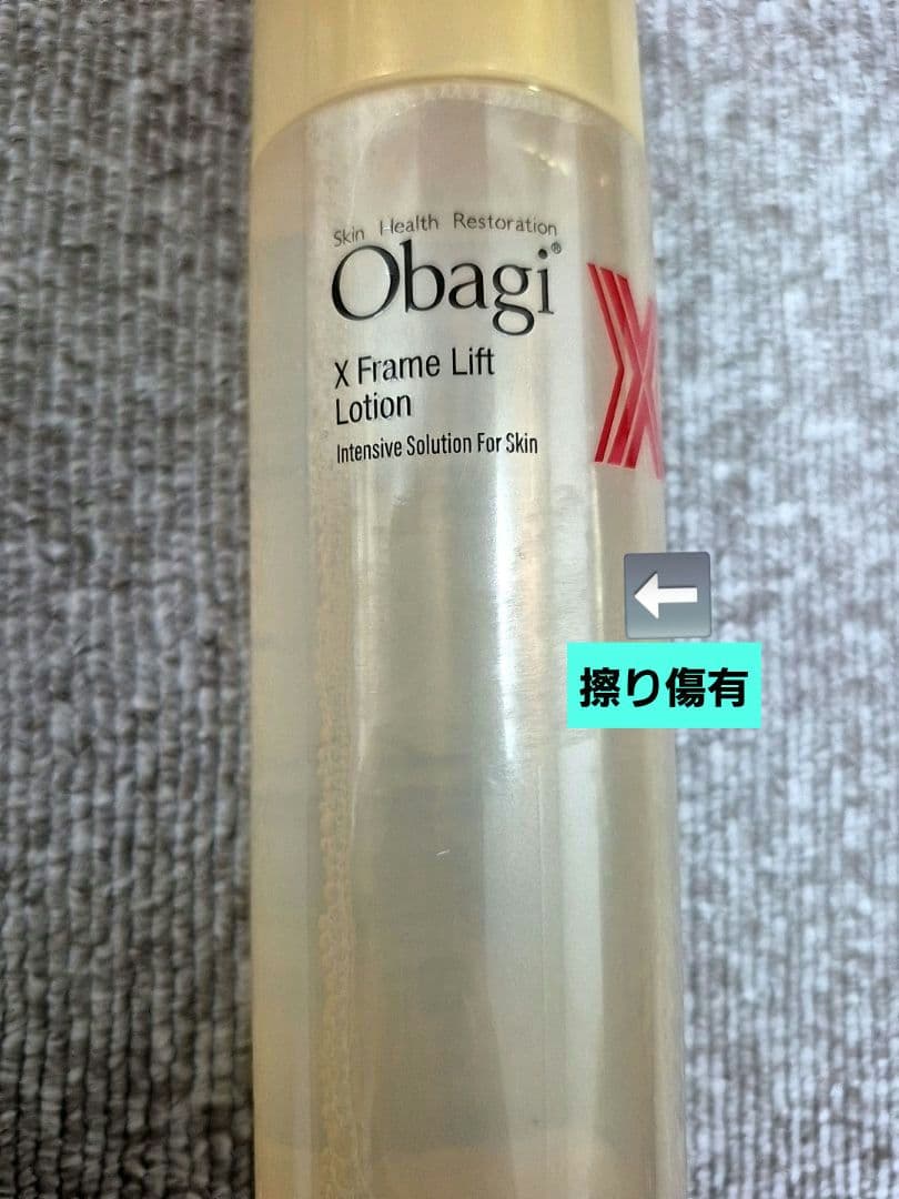 オバジXフレームリフトローション、エマルジョン、アドバンスドリフトセラムSet