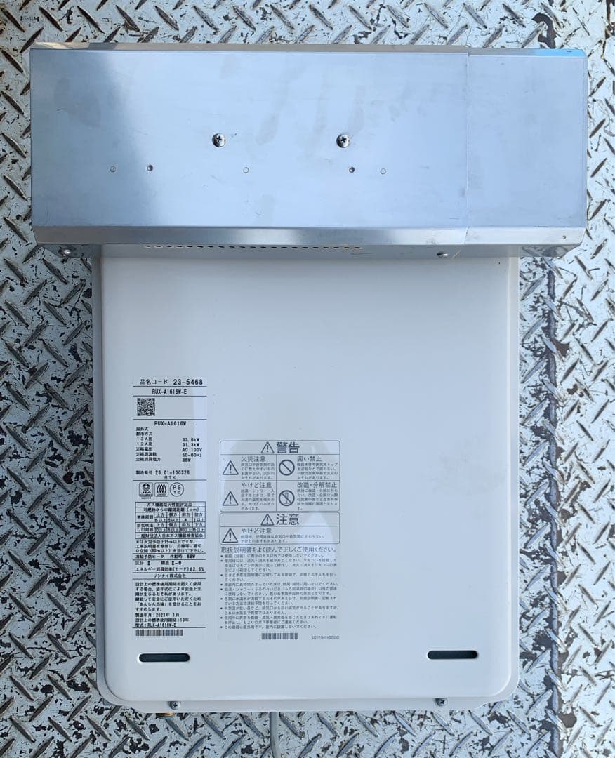 値下げ！リンナイ ガス給湯器 給湯専用16号 都市ガス RUX-A1616W