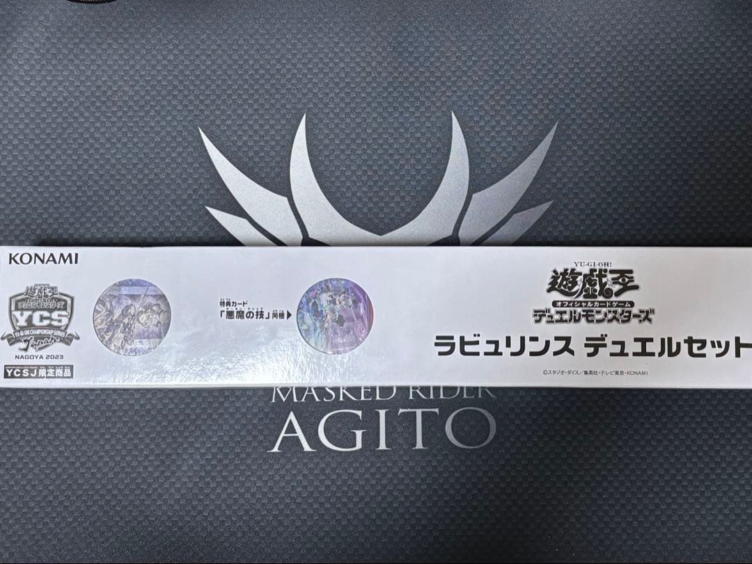 遊戯王　ラビュリンスデュエルセット