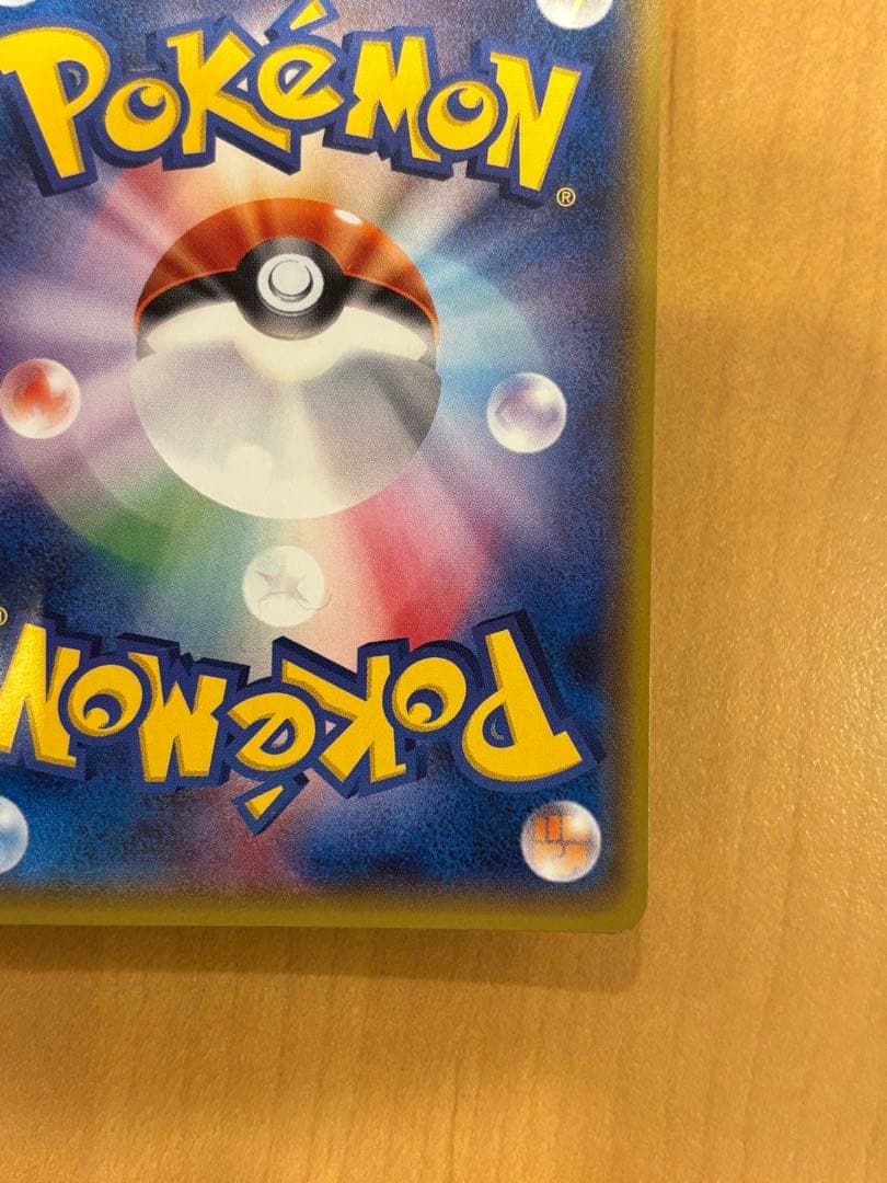 ポケモンカード　アセロラ　sr sm2+ 056/049