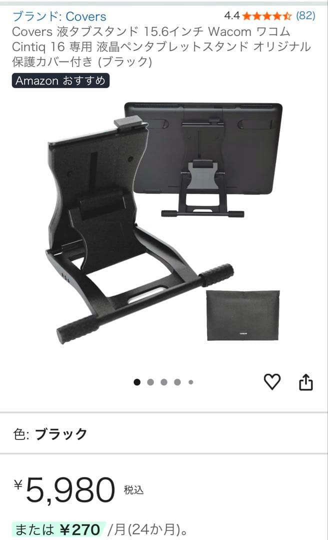 【別売りスタンド付】Wacom Cintiq 16 動作確認済