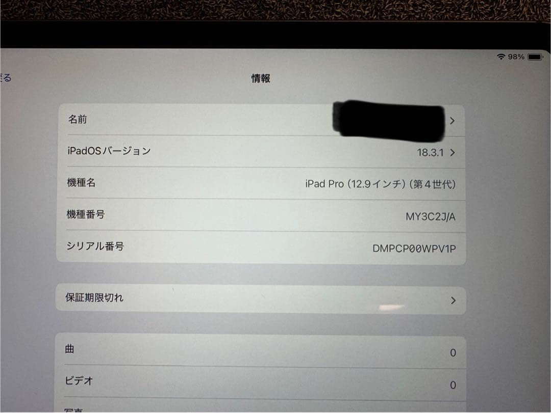 iPad Pro(12.9インチ 第4世代)128GB Cellularモデル