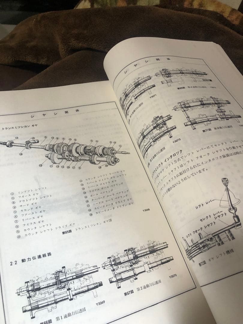 トヨタ2000GT 新型車解説書