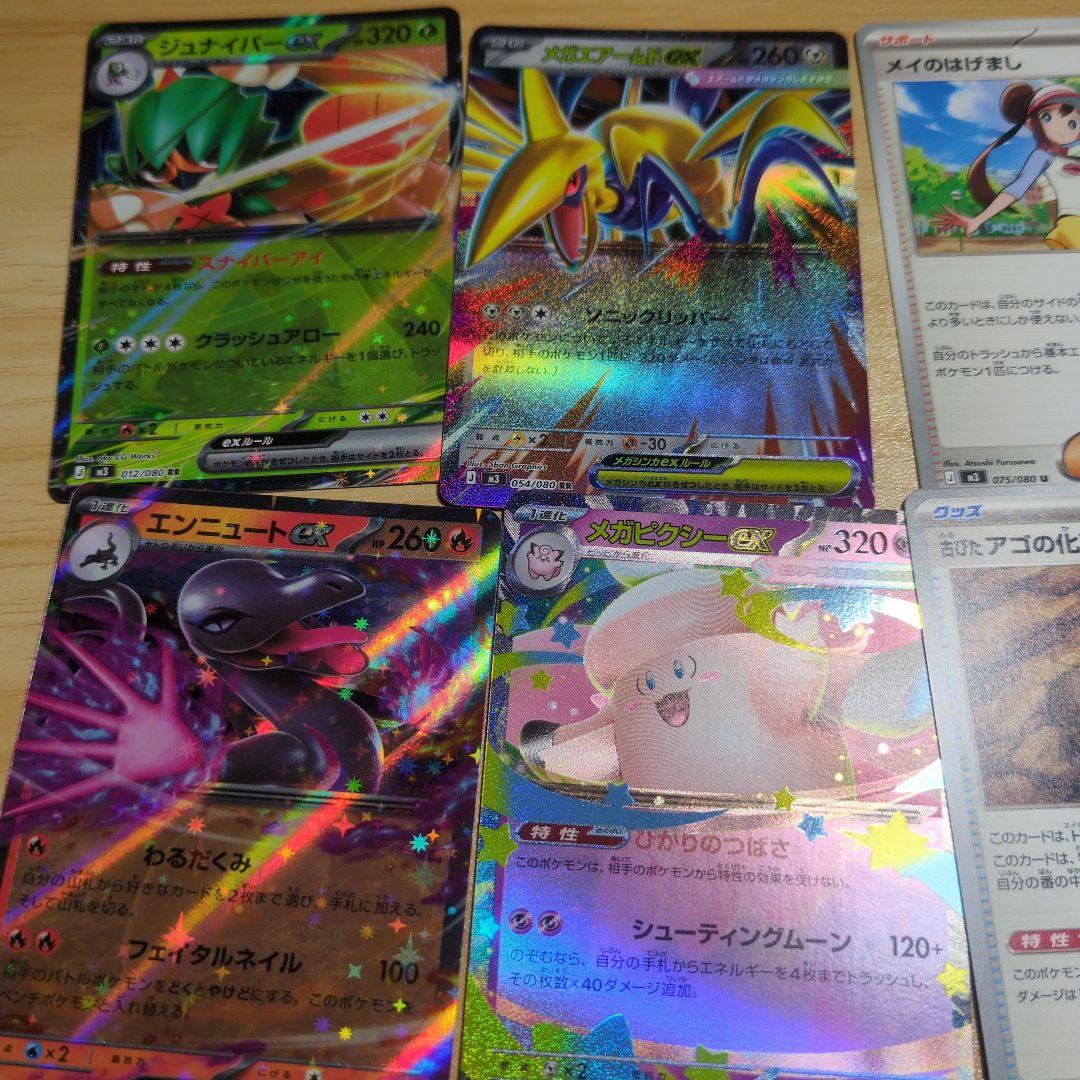 ポケモンカード　ムニキスゼロ　ニャースSARと約18パック分のまとめ売り