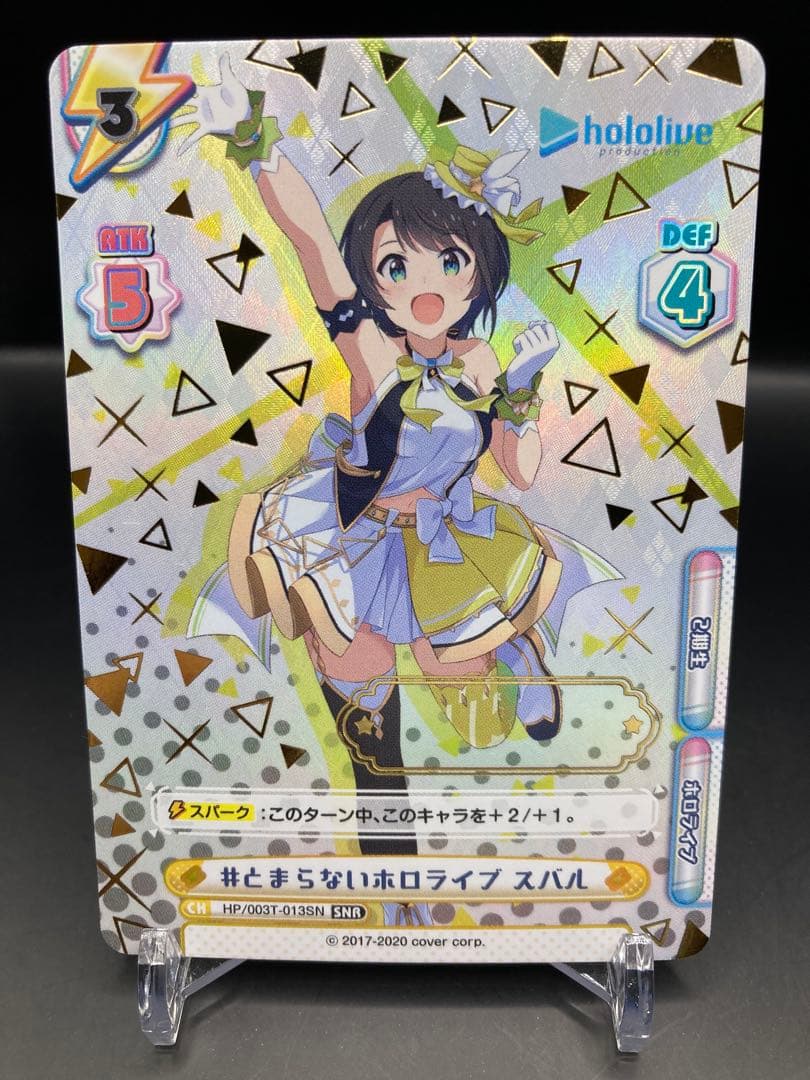 関係者配布品　ホロライブ　Reバース スバルSNR シリアルなしver 2期生