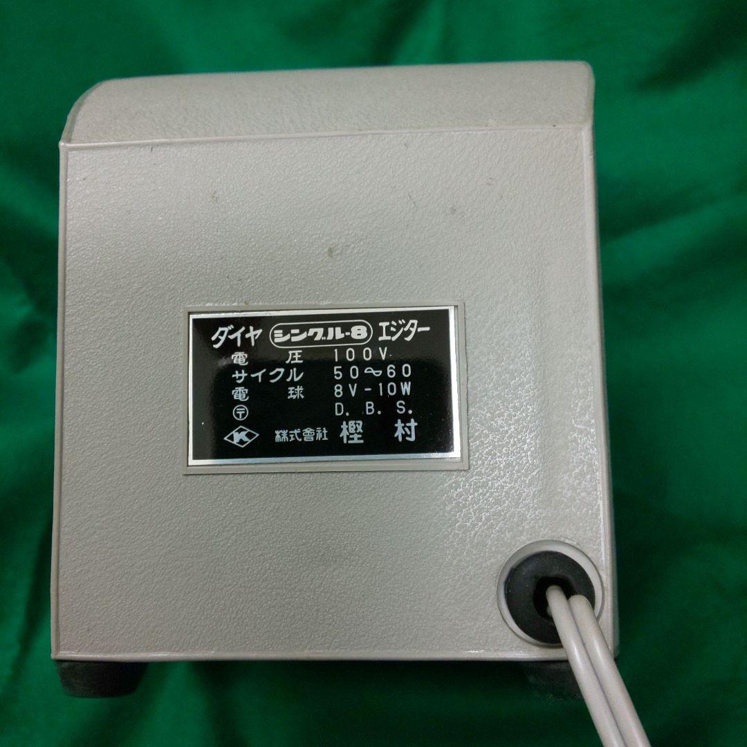 8ミリフィルム編集機材set