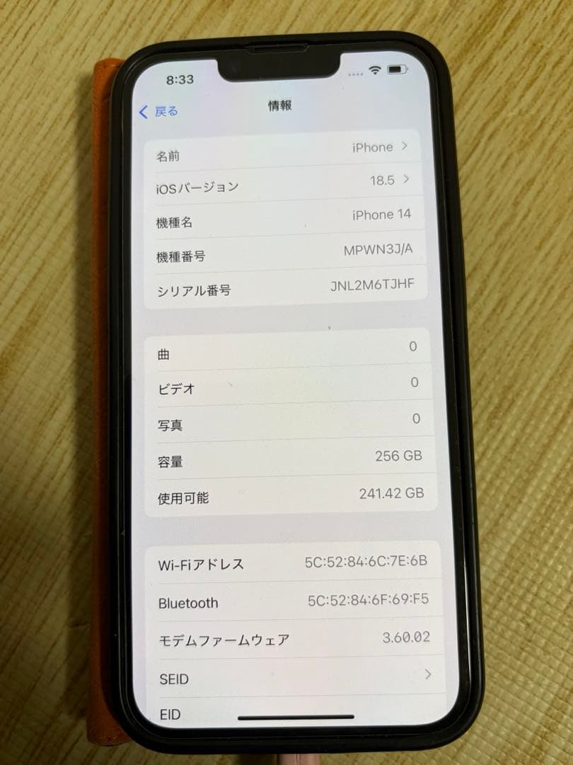 スマートフォン本体 iPhone14 256GB
