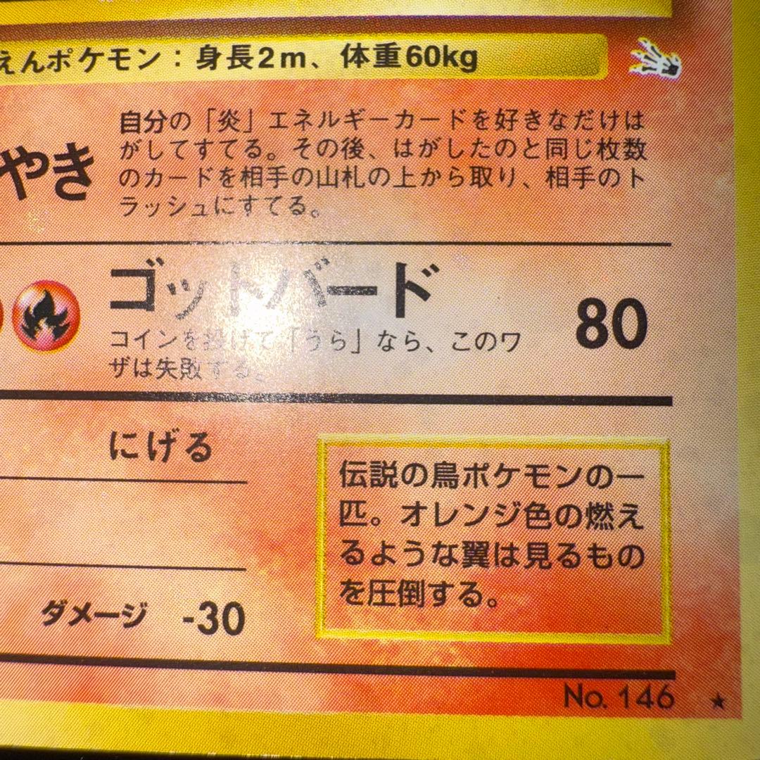 ポケモンカード　旧裏　まとめ売り　渦巻き　十字ホロ