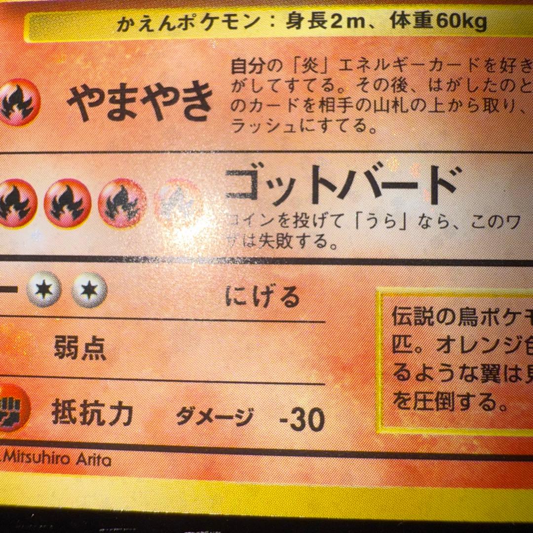 ポケモンカード　旧裏　まとめ売り　渦巻き　十字ホロ