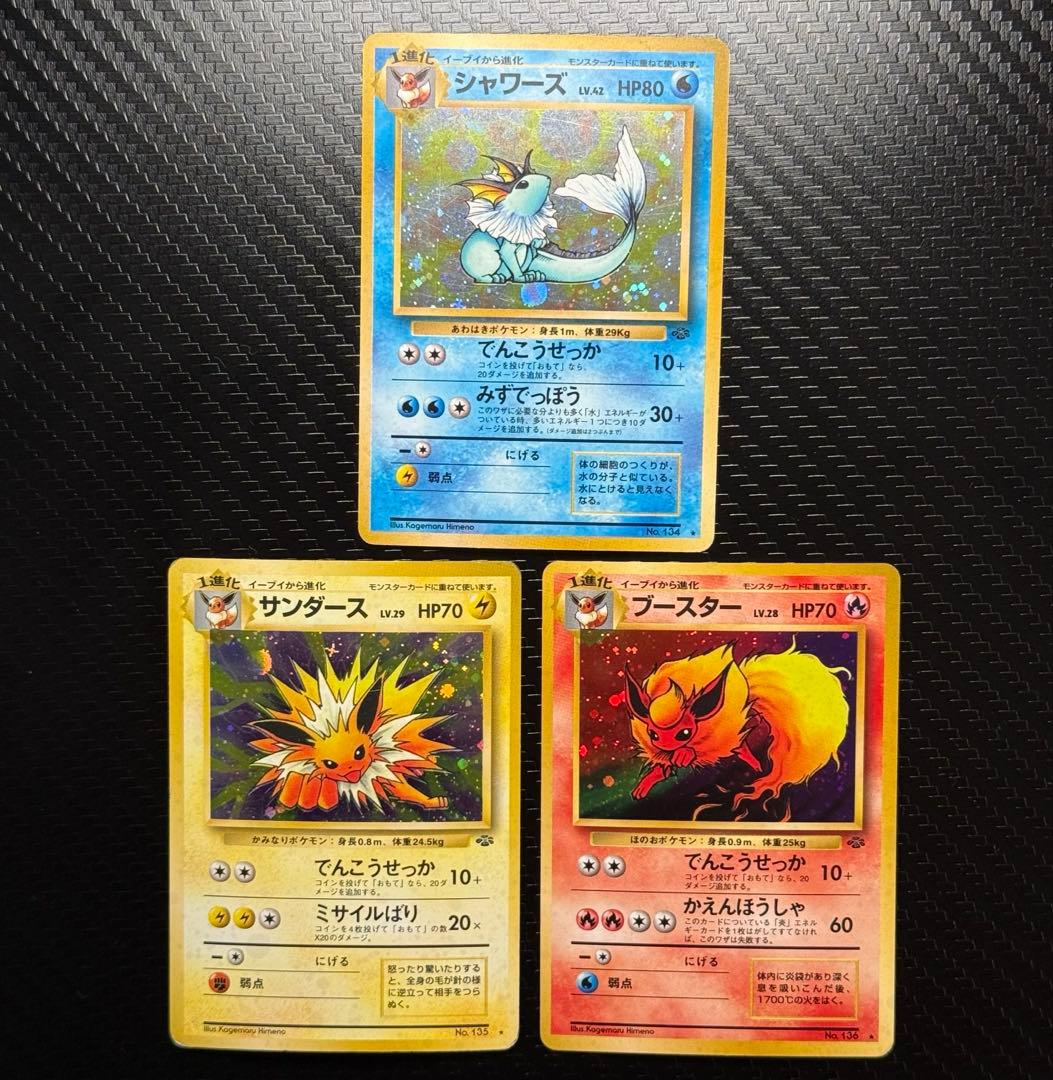 ポケモンカード　旧裏　まとめ売り　渦巻き　十字ホロ